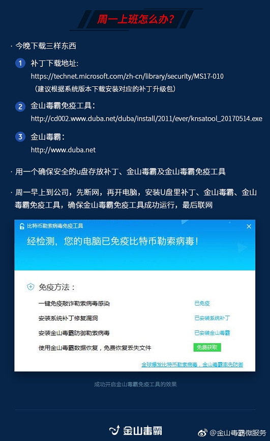 超20萬臺PC被勒索病毒感染！一大波人***放假了...